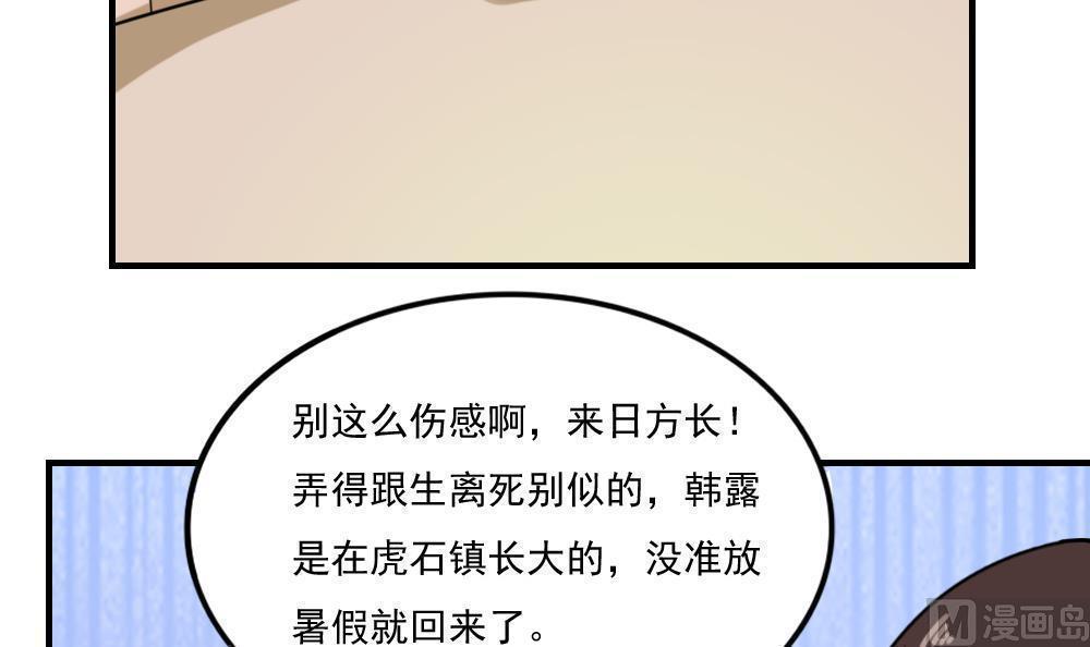 第二百一十一话36