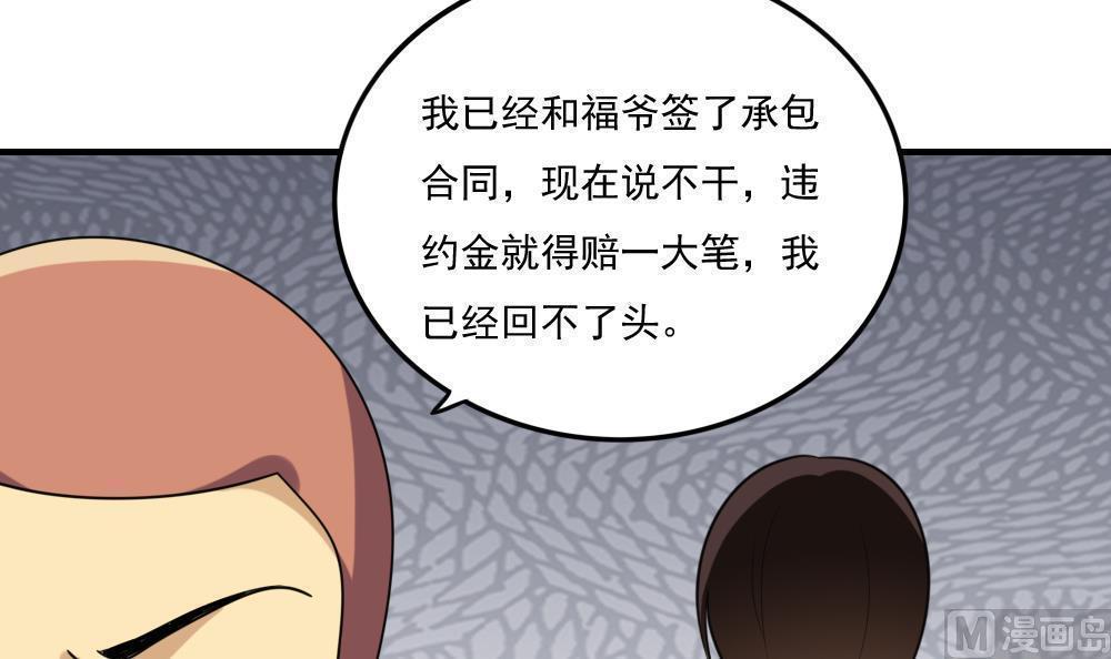 第二百一十一话9