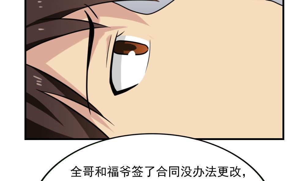 第二百一十三话26