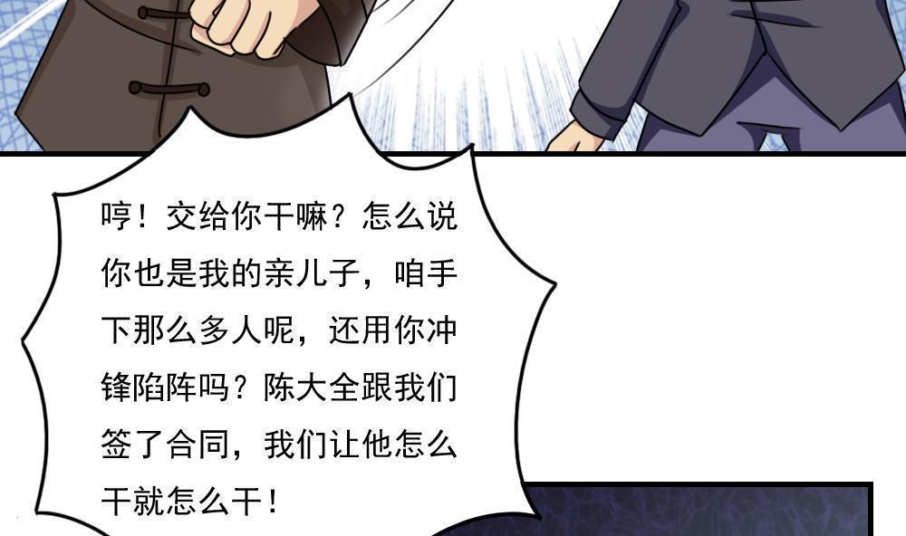 第二百一十四话34
