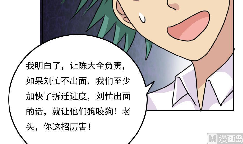 第二百一十四话36