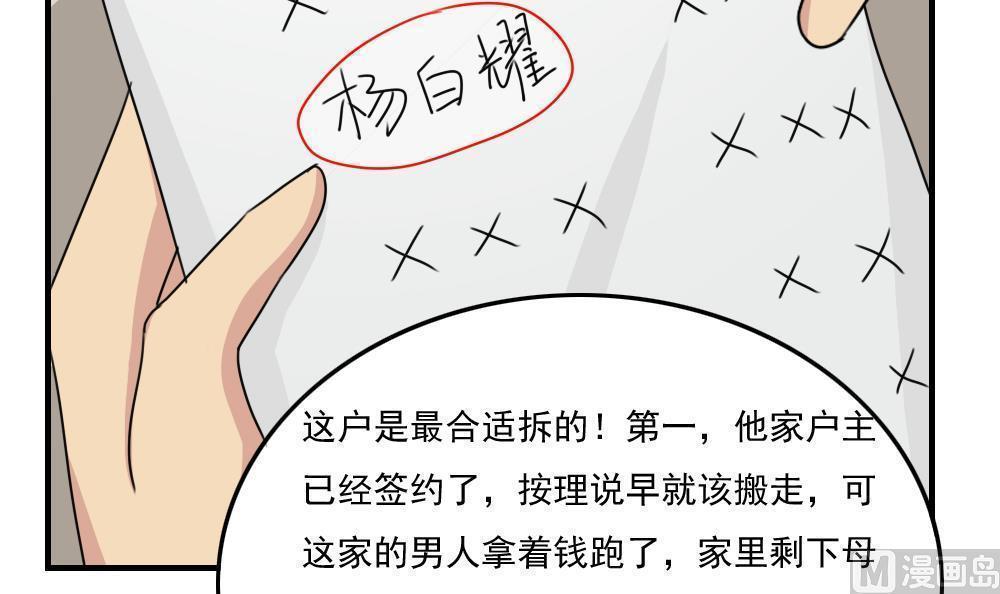第二百一十四话42