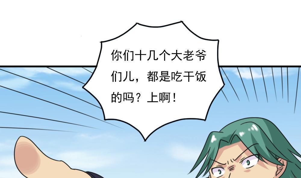 第二百一十六话31