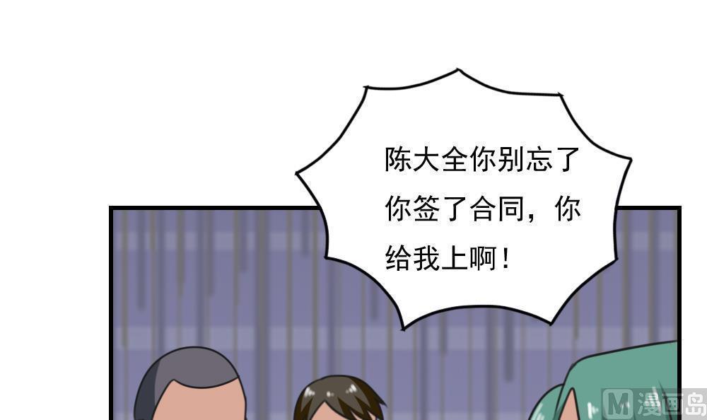 第二百一十六话33