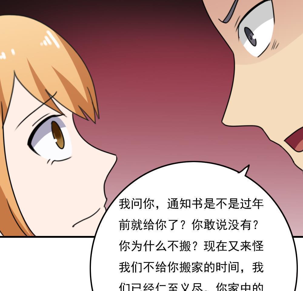 第二百一十六话43