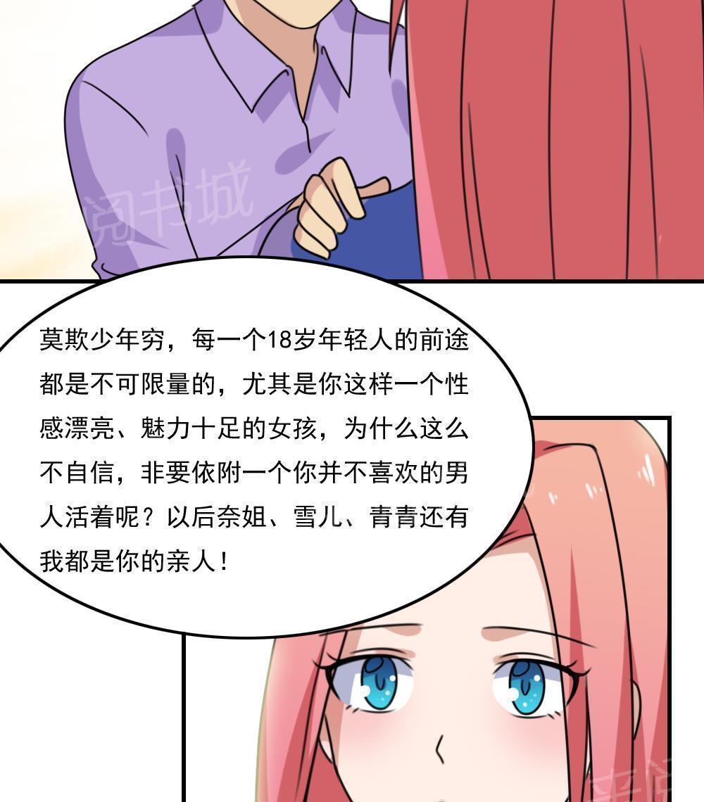 第二百一十八话34