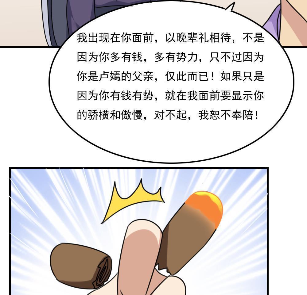 第二百二十话44