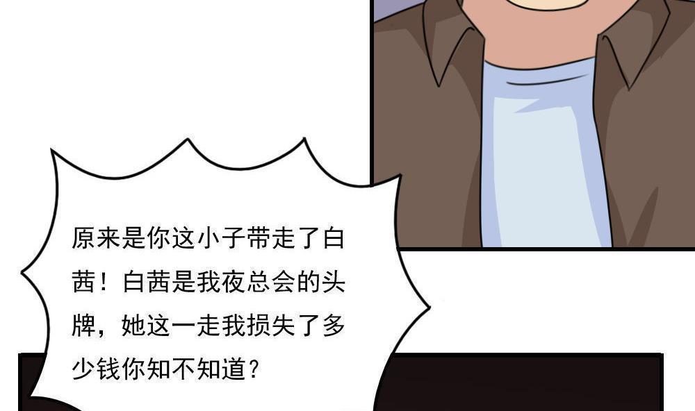 第二百二十二话23