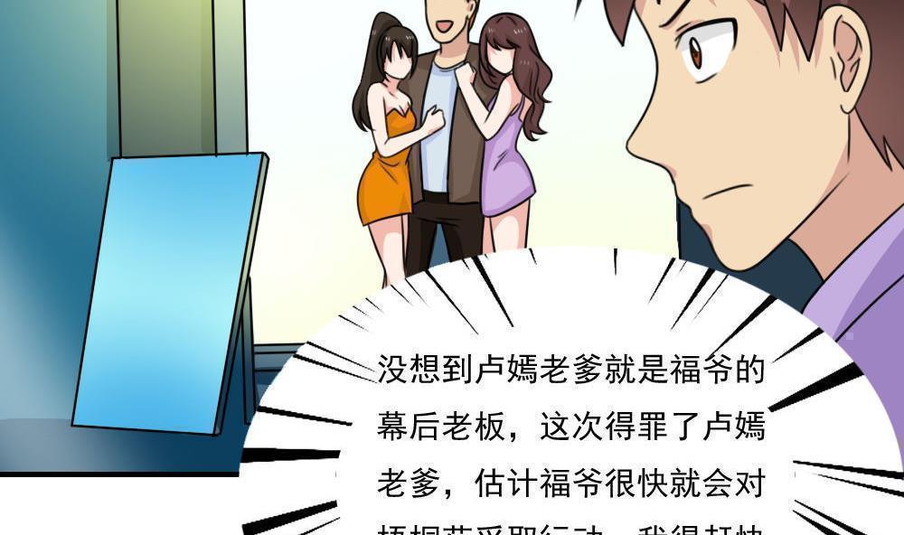 第二百二十二话4