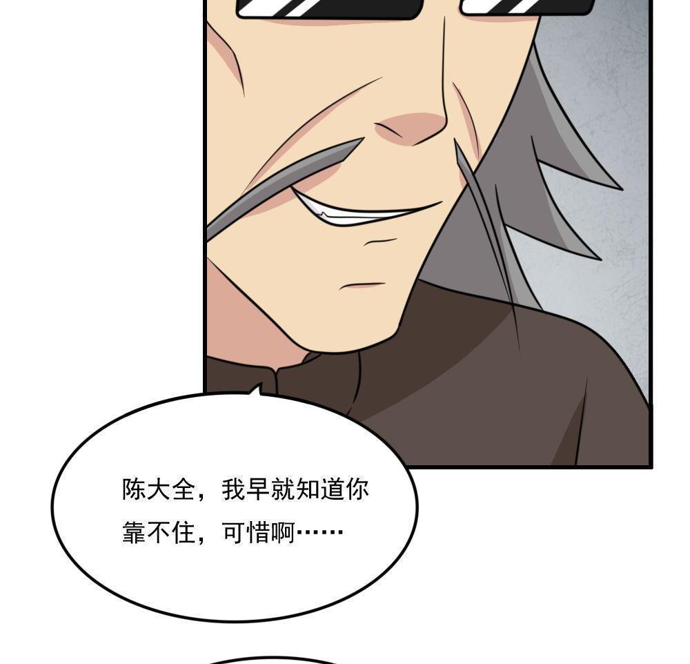 第二百二十三话28
