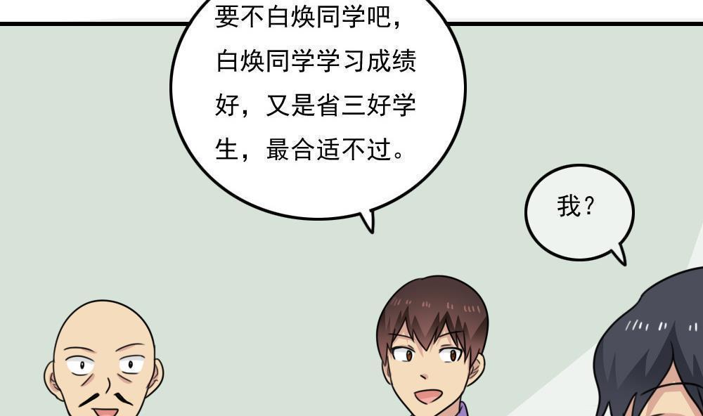 第二百三十四话37