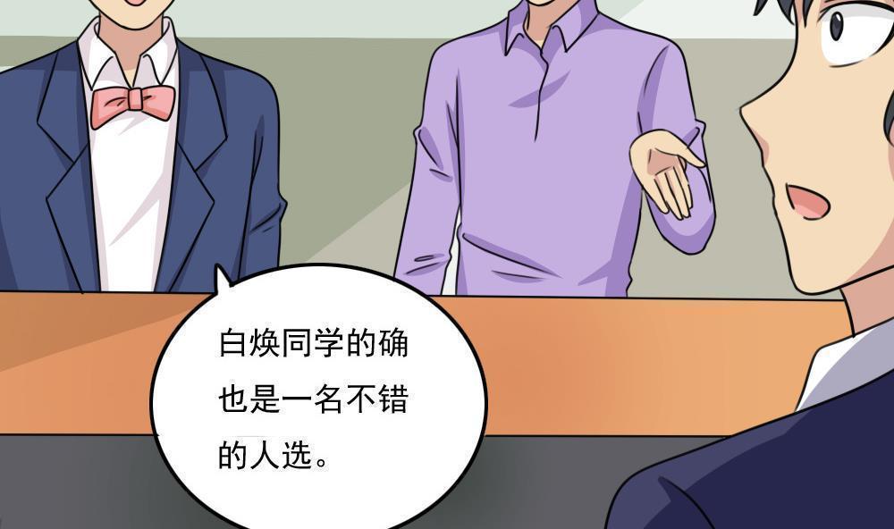 第二百三十四话38
