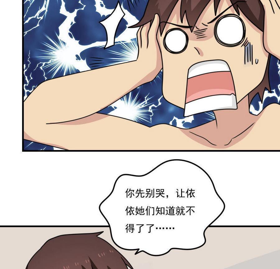 第二百三十七话14