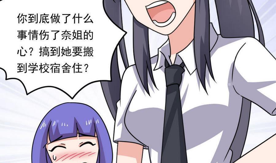 第二百三十九话38