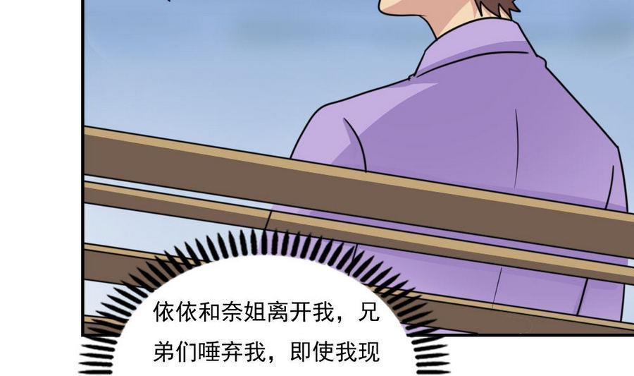 第二百四十一话22