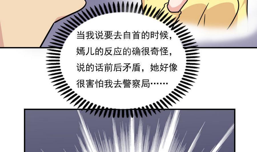 第二百四十一话34