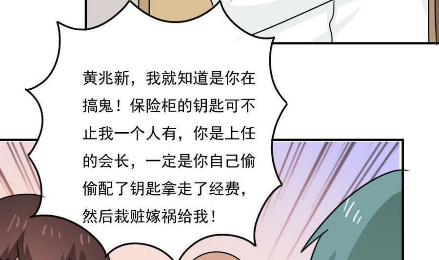 第二百四十二话20