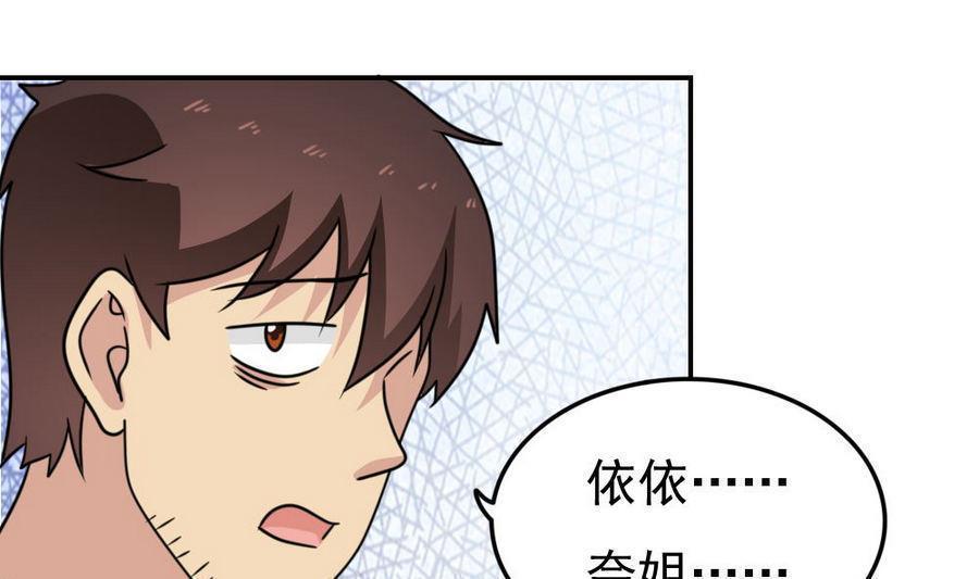 第二百四十五话31