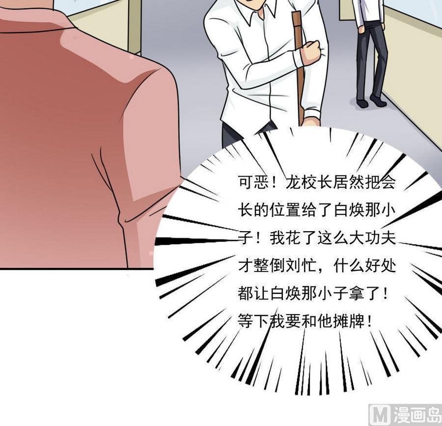 第二百四十六话30