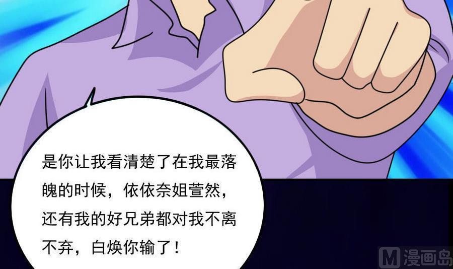 第二百四十七话54