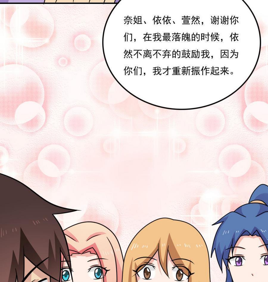 第二百四十七话70
