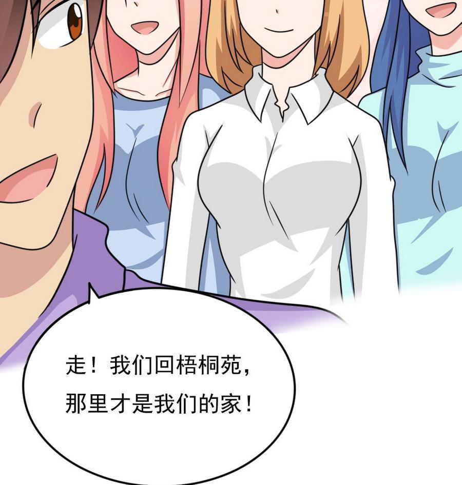 第二百四十七话71