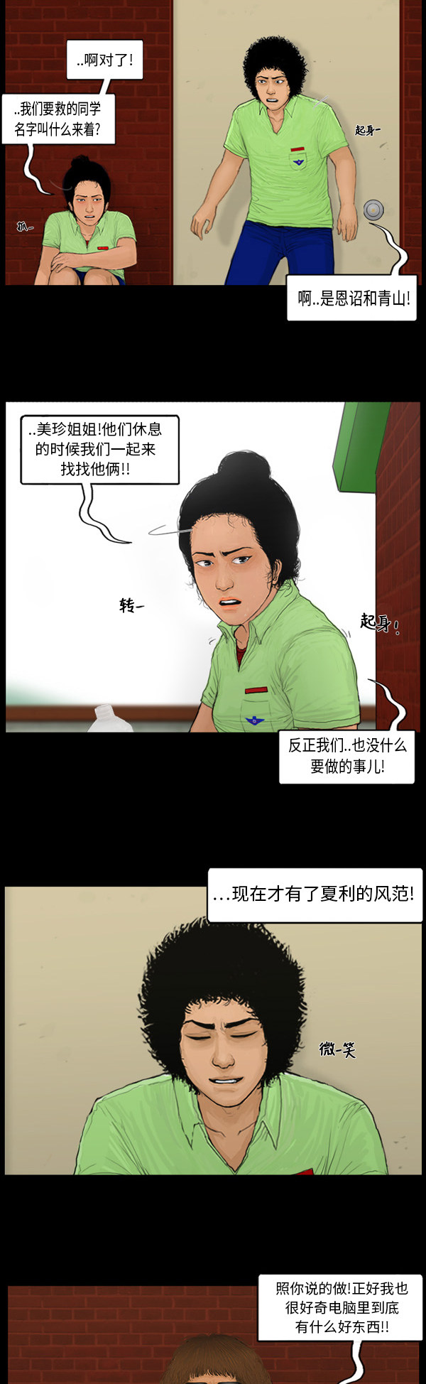 第1话10