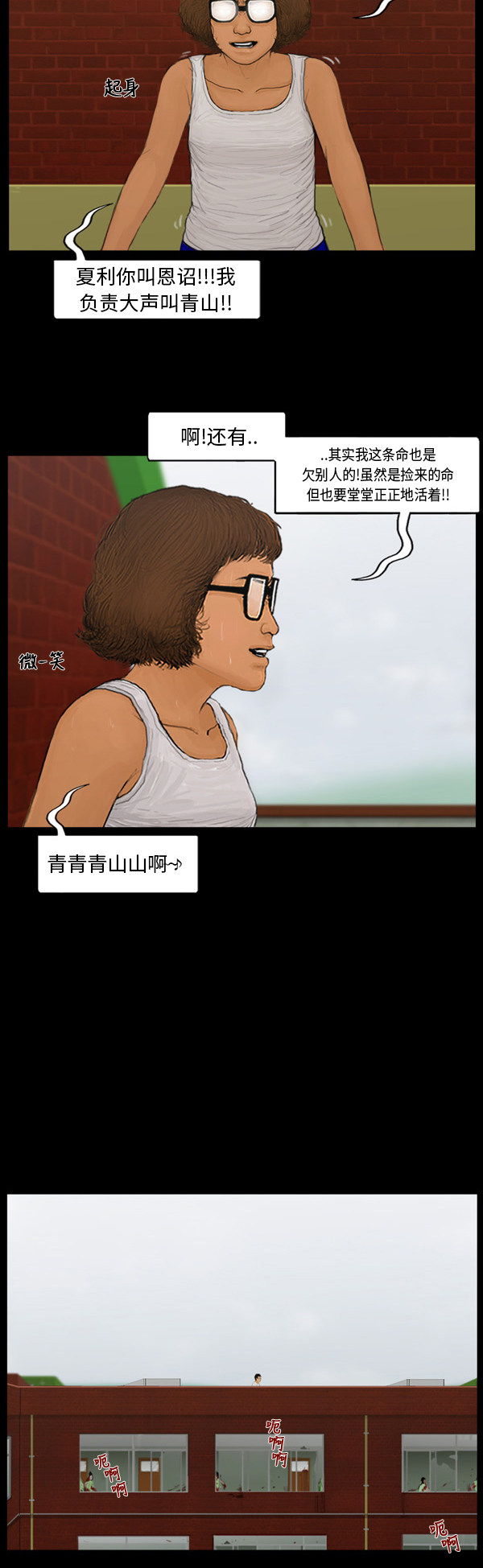 第1话11
