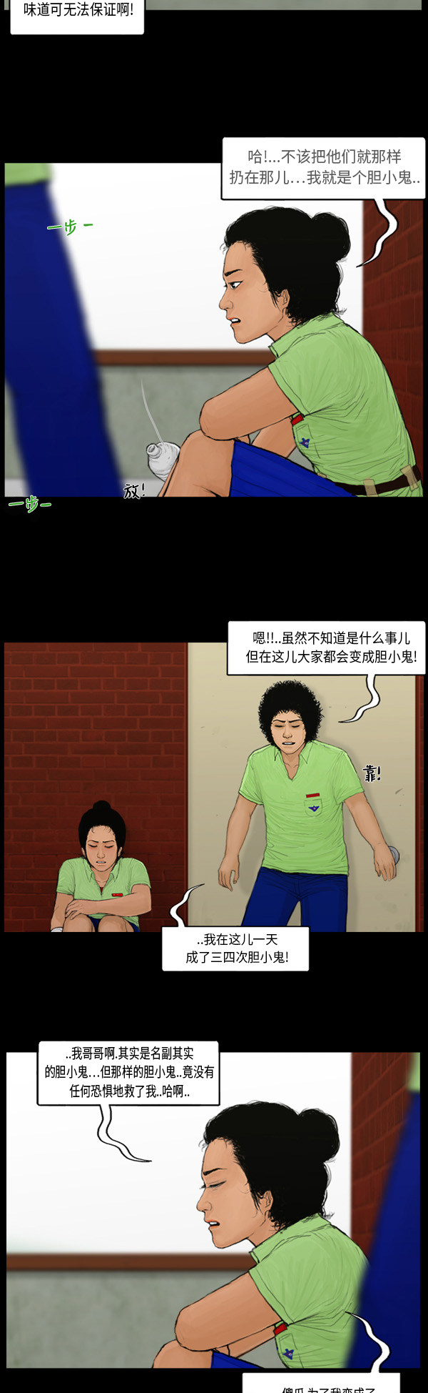 第1话8