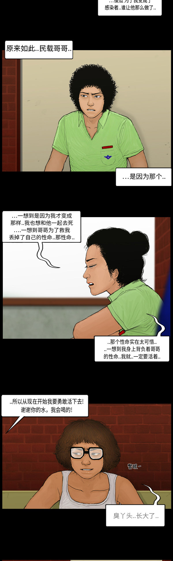 第1话9