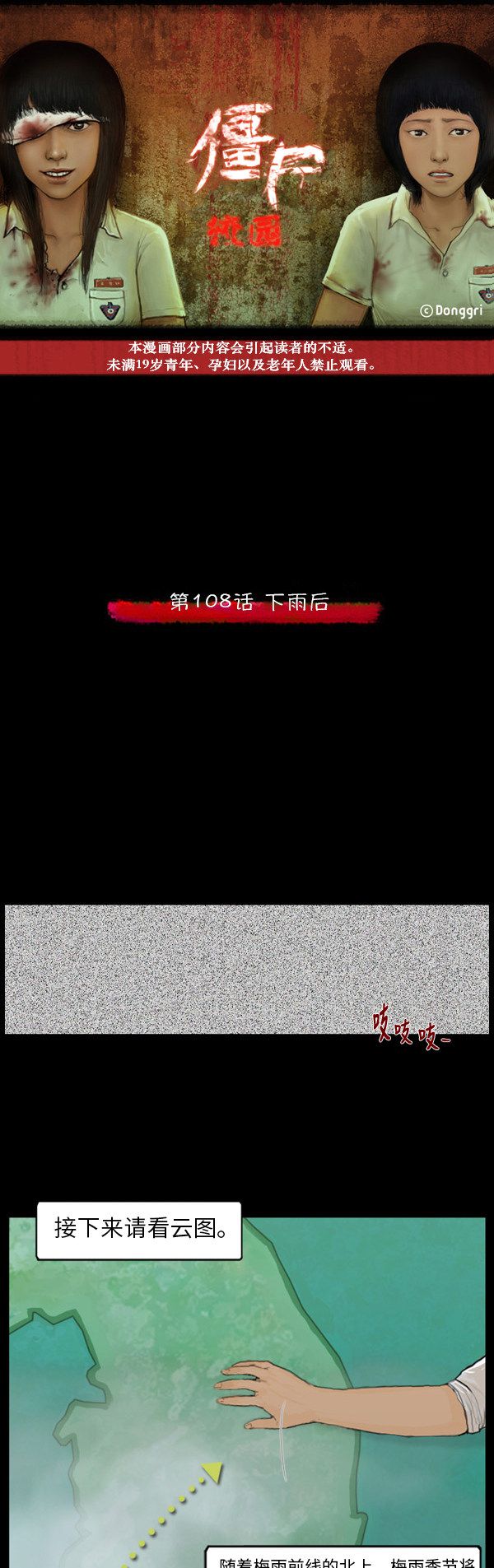 第2话0