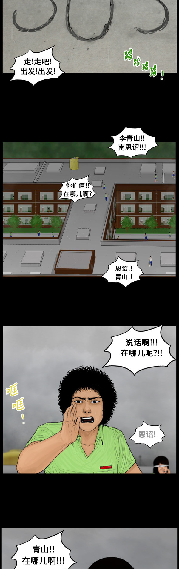 第2话11