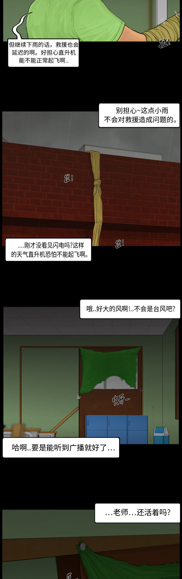 第2话5