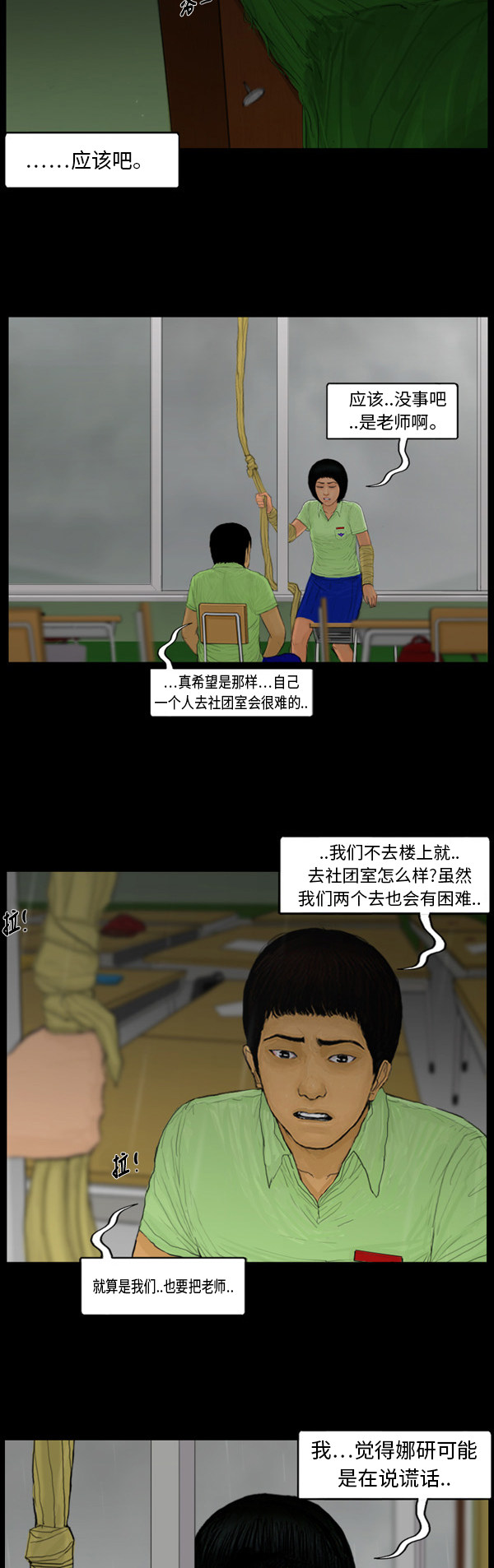 第2话6