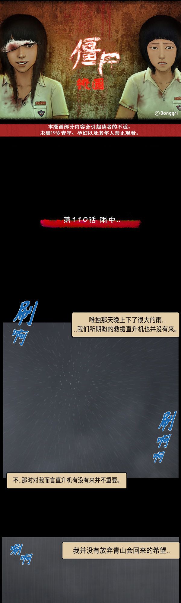 第3话0