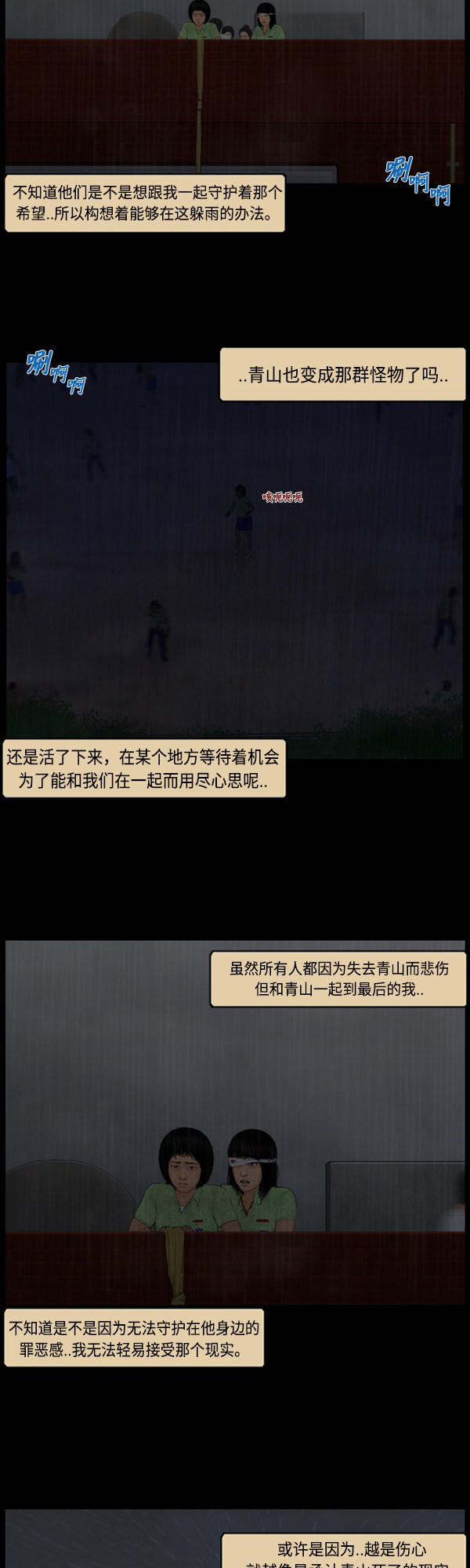 第3话1