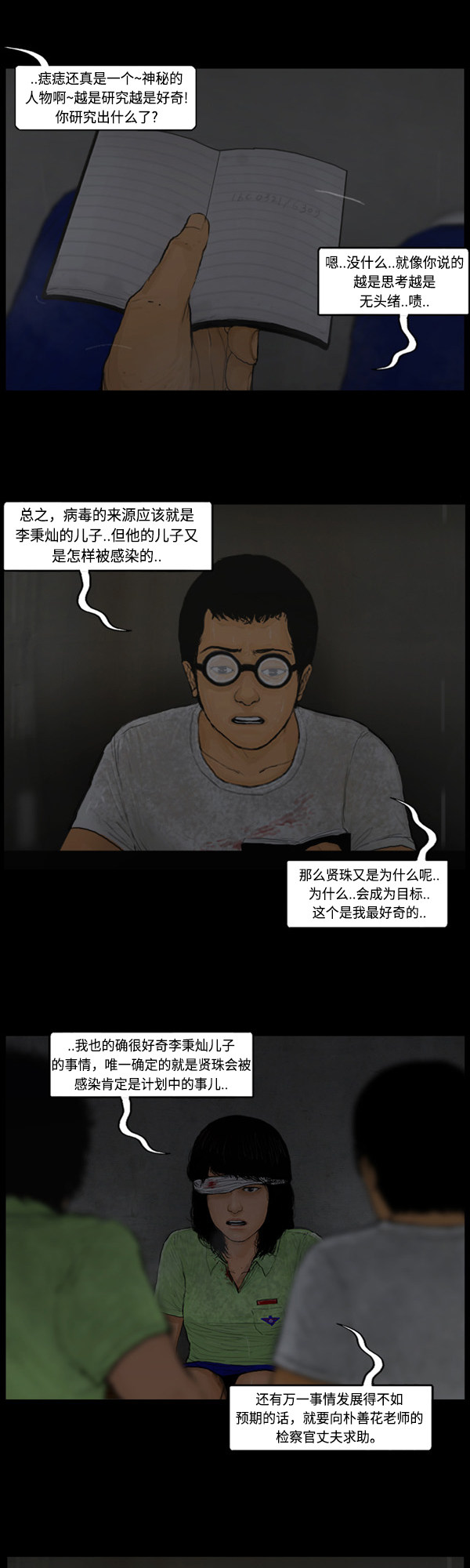 第3话10