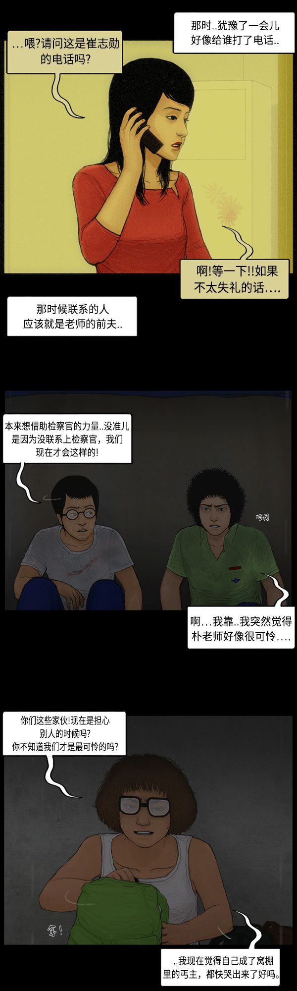 第3话14