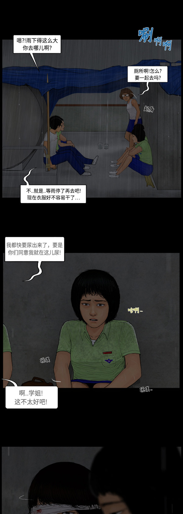 第3话15