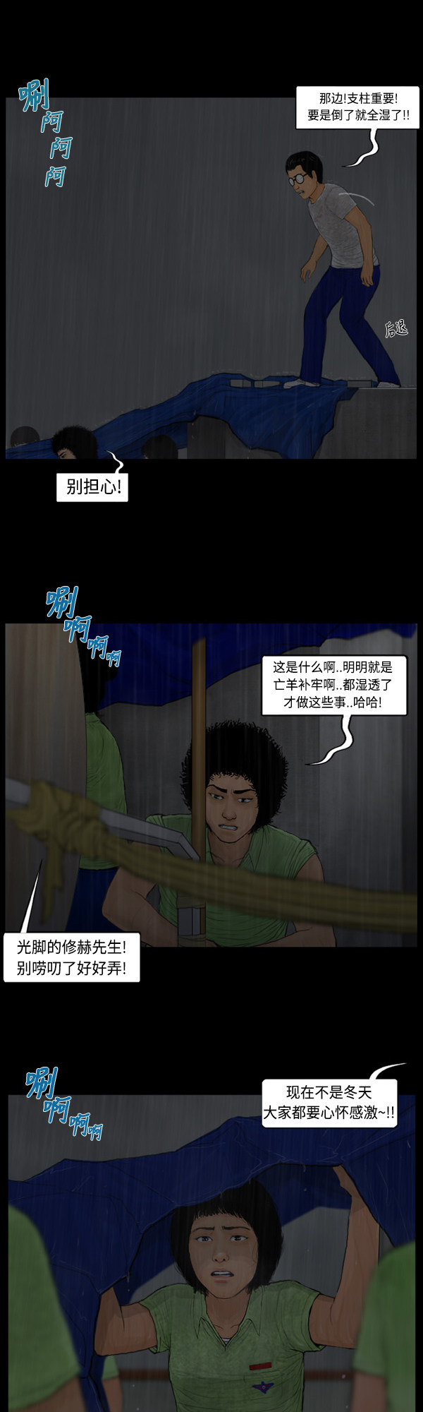 第3话4