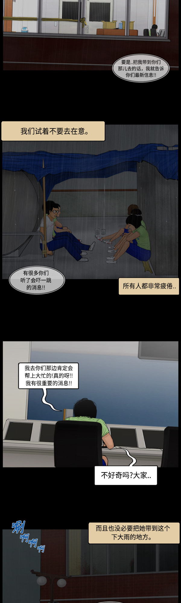 第3话6