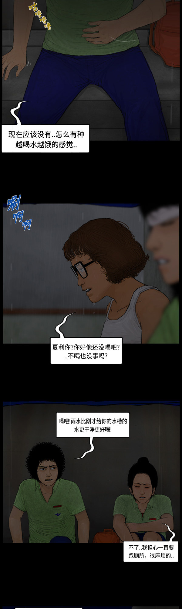 第3话8