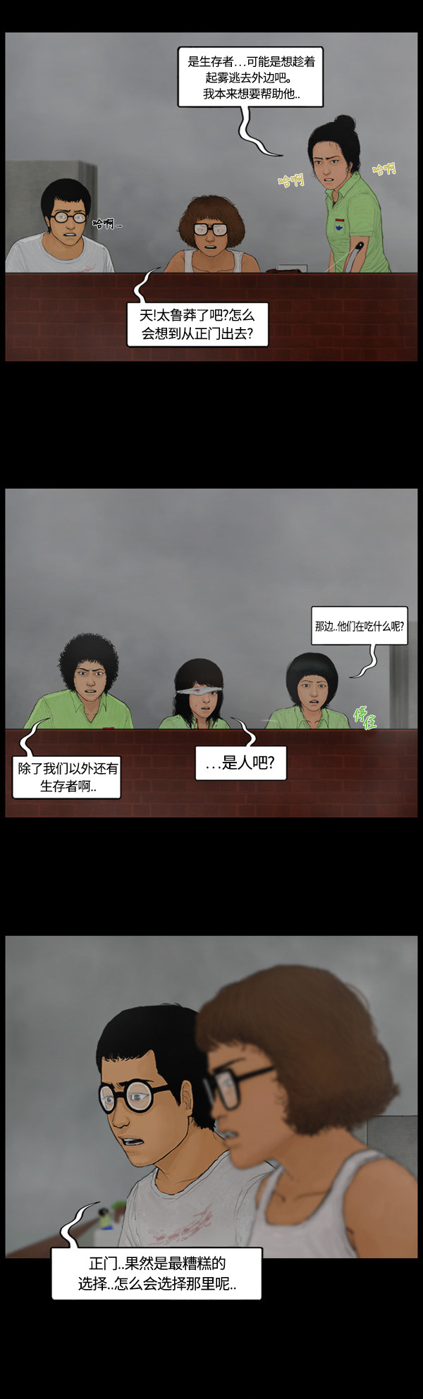 第4话11