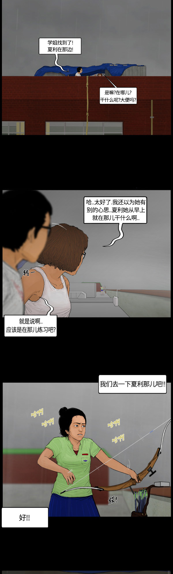 第4话5