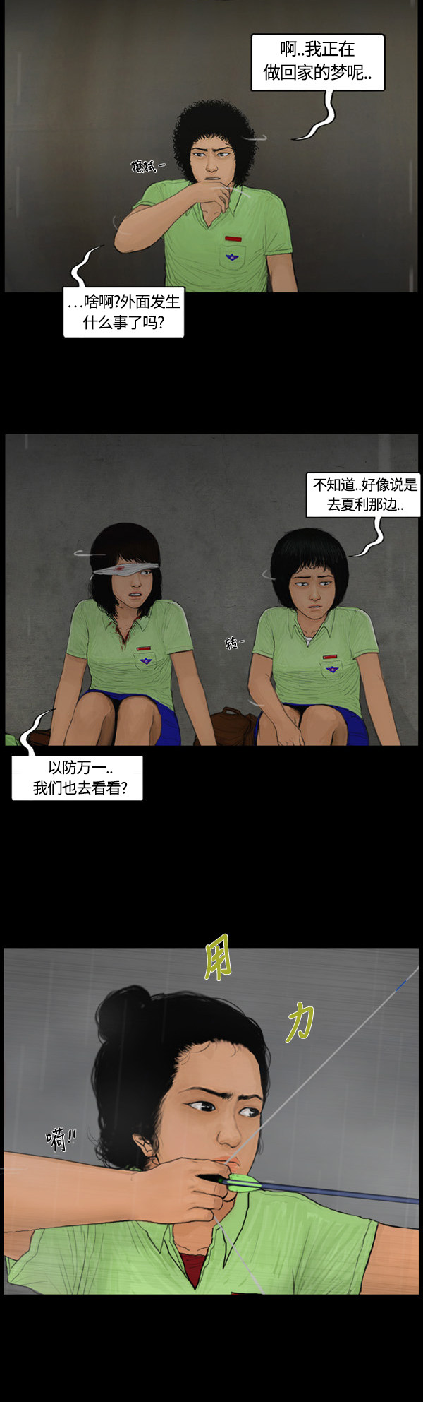 第4话6
