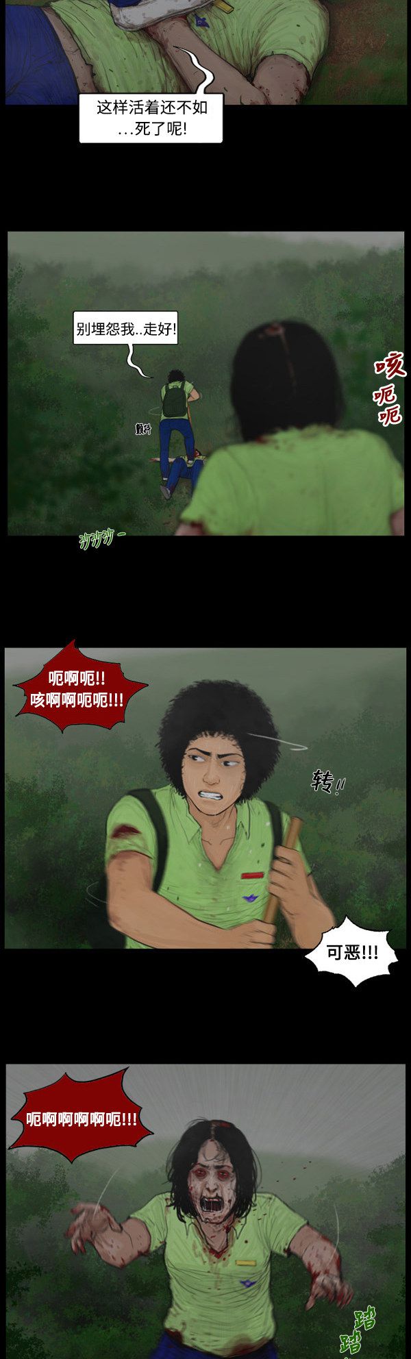 第5话1