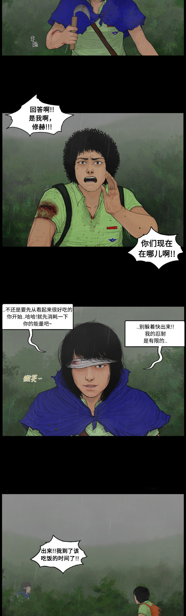 第5话10
