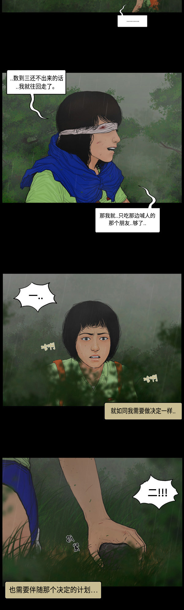第5话11