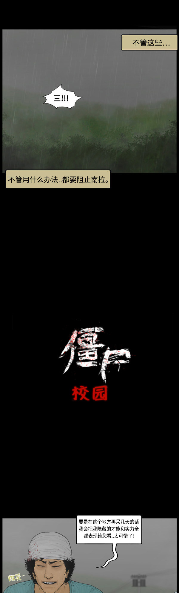 第5话12