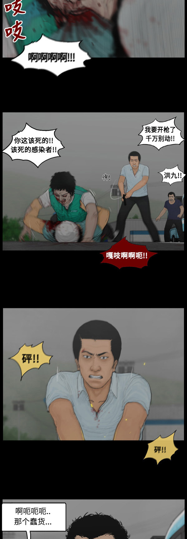 第5话16